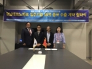 경남테크노파크, (주)한국전자기술 65억 수출 계약